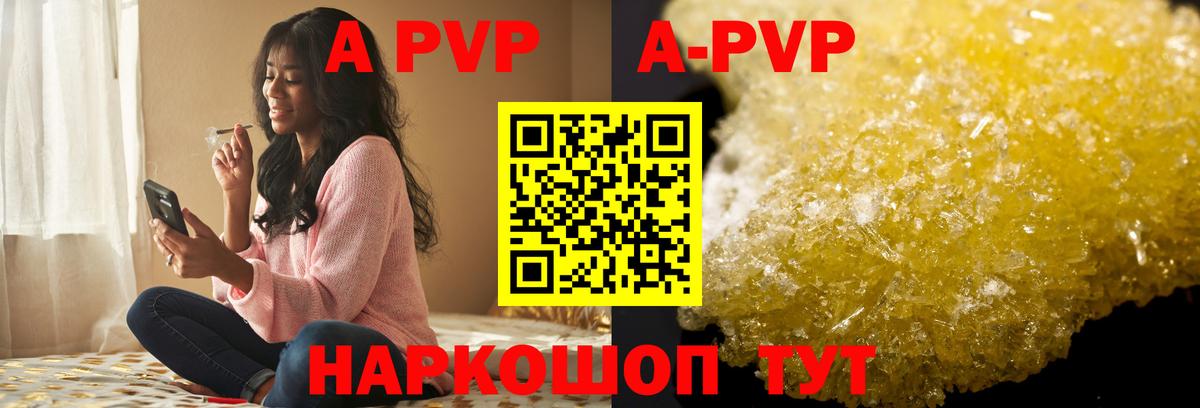 Альфа ПВП Соль  Вход с VPN  Гатчина  APVP СК 