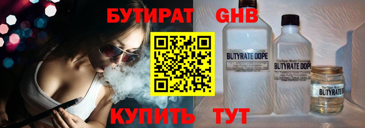Гатчина  Бутират  Вход с VPN  БУТИРАТ Butirat 