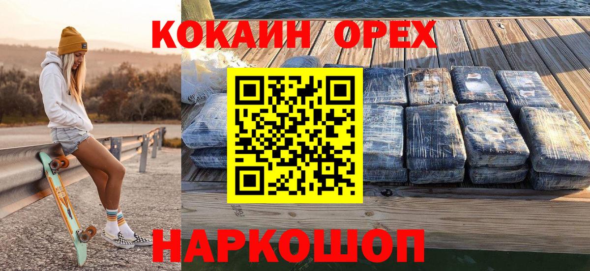 COCAIN 97%  Вход с VPN  Гатчина  Cocaine Боливия 