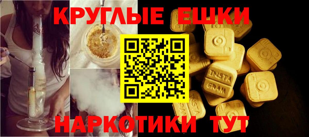Экстази круглые Гатчина