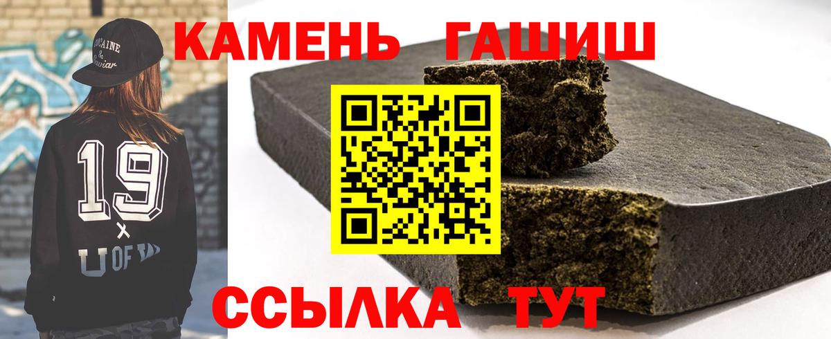 Гашиш гарик Гатчина