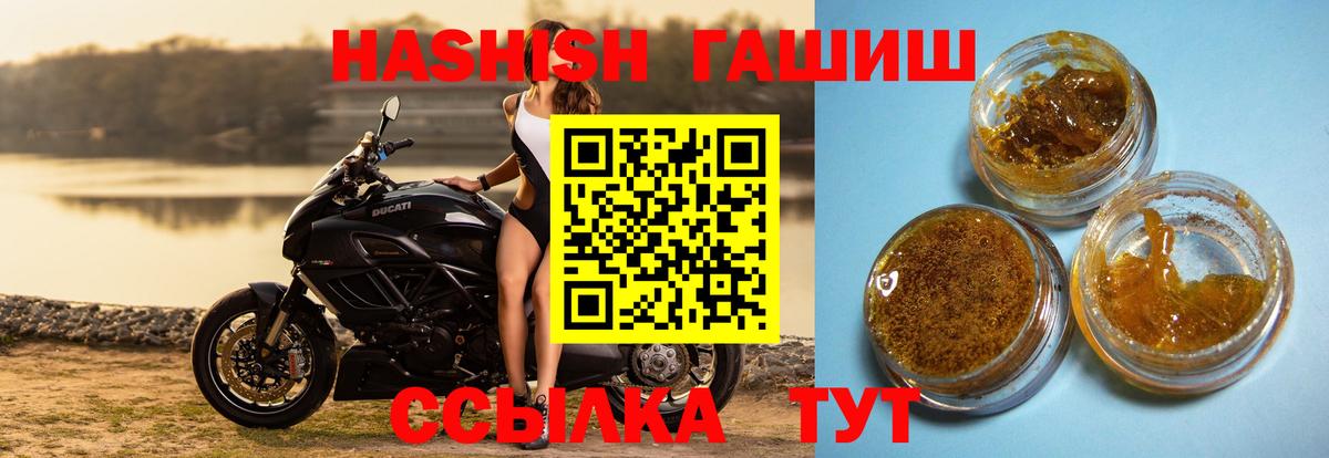 ГАШИШ индика сатива  ГАШ  Гатчина  Вход с VPN 