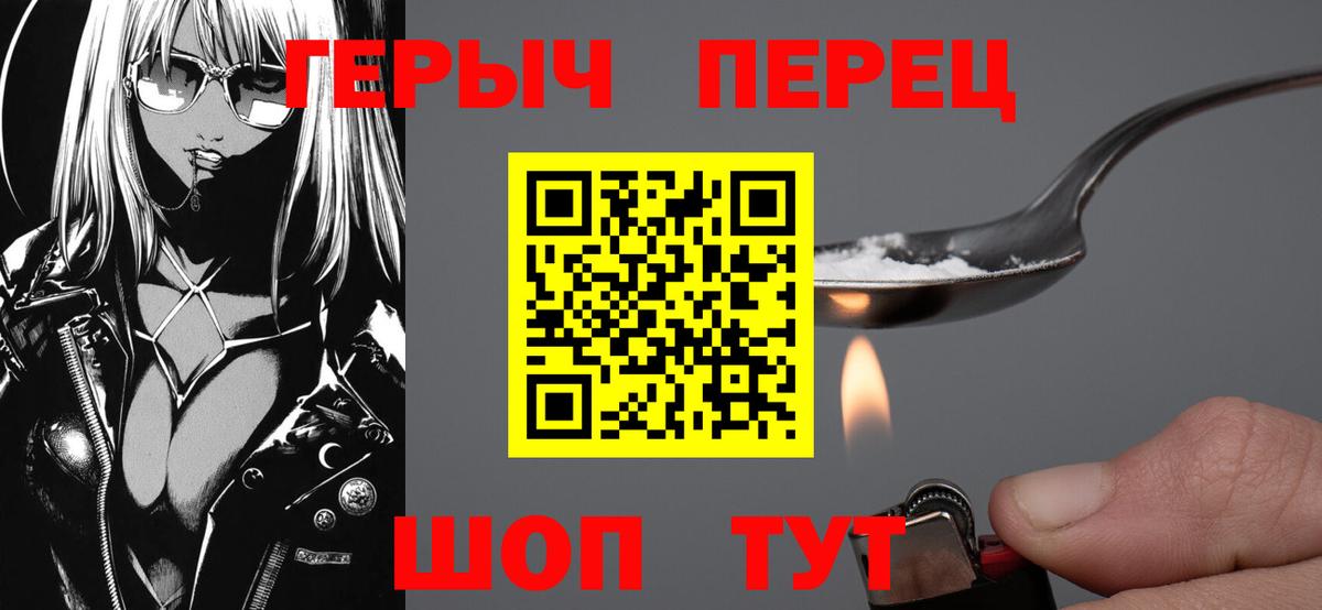 ГЕРОИН гречка Гатчина