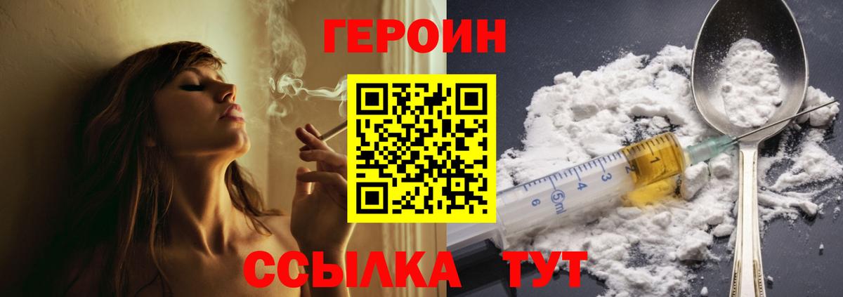 Героин  Героин белый  Вход с VPN  Гатчина 