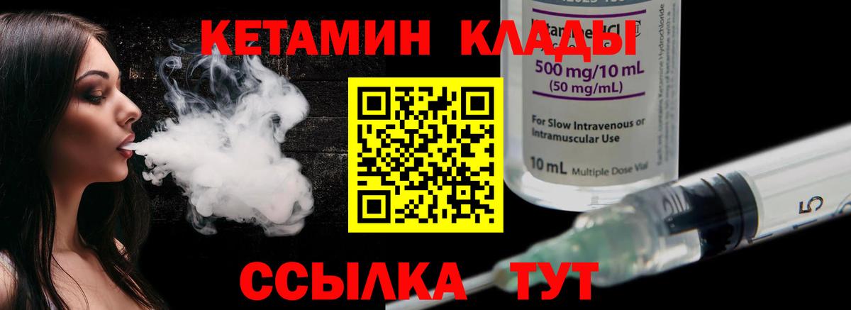 КЕТАМИН VHQ Гатчина