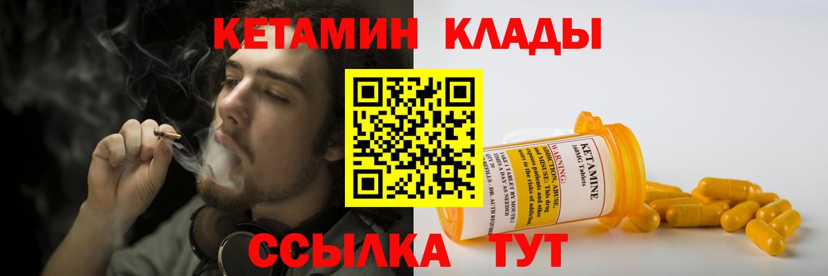 Кетамин VHQ  Вход с VPN  Гатчина  КЕТАМИН ketamine 