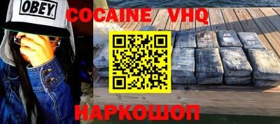 кокаин премиум Балашиха