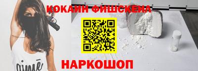 кокаин премиум Балашиха