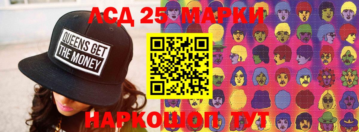 LSD-25 экстази кислота Гатчина