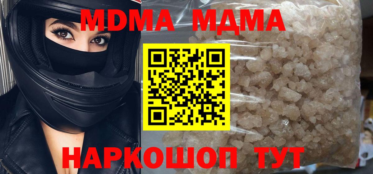MDMA Molly  Вход с VPN  МДМА  МДМА Molly  Гатчина 