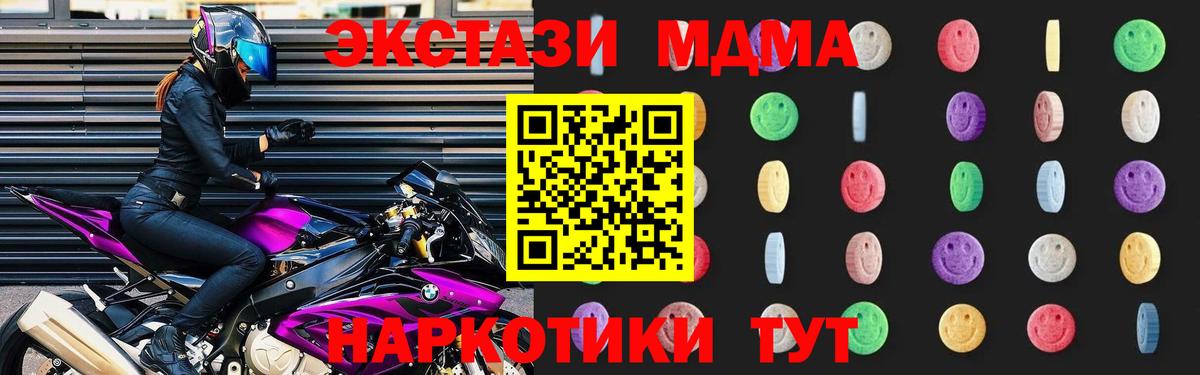MDMA VHQ Гатчина