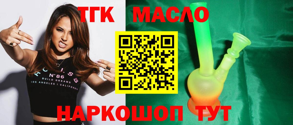 Дистиллят ТГК гашишное масло Гатчина